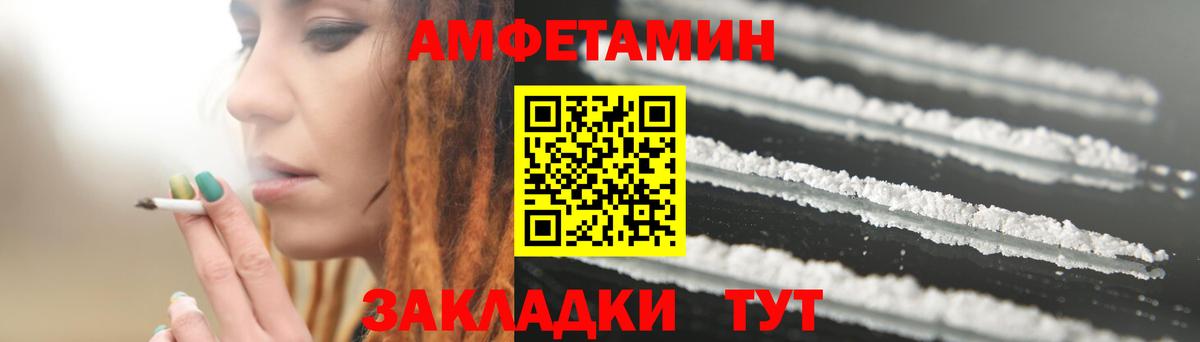АМФЕТАМИН 98% Георгиевск