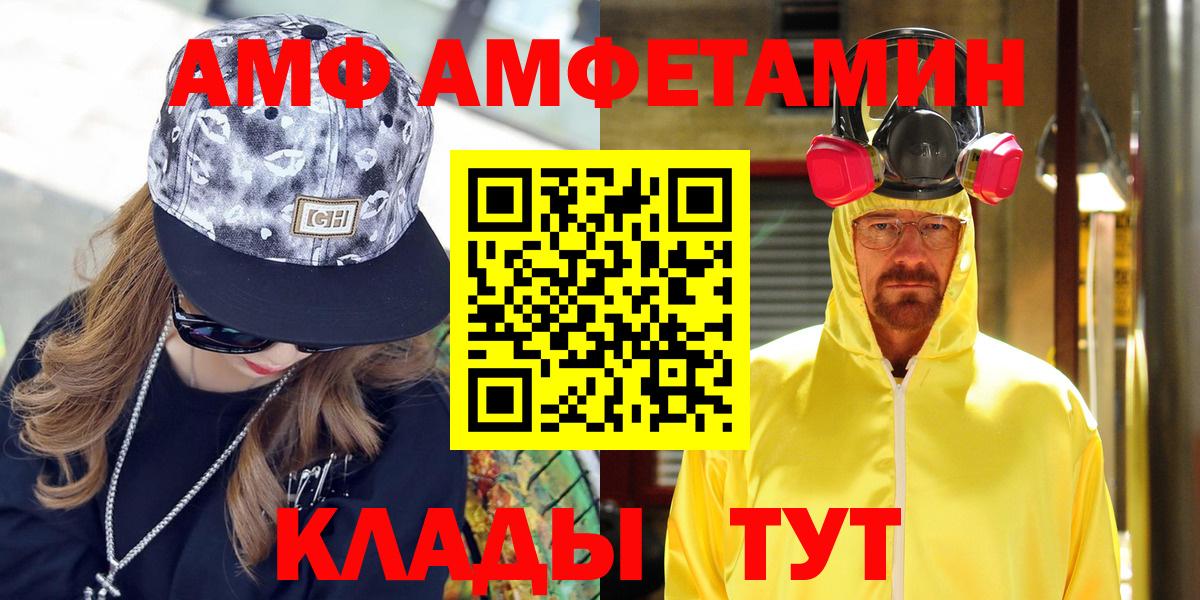 Георгиевск  Amphetamine VHQ  АМФЕТАМИН  Вход с VPN 