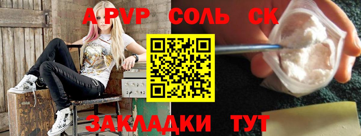 наркошоп  Alfa_PVP Crystall  Георгиевск  Alfa_PVP VHQ  Вход с VPN  APVP СК КРИС 
