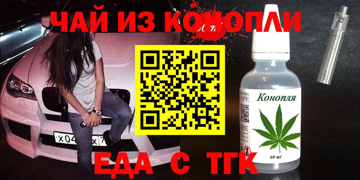 Canna-Cookies конопля Георгиевск