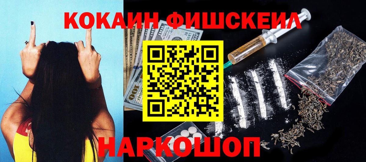 КОКАИН 97% Георгиевск