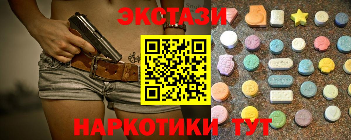 ЭКСТАЗИ  Вход с VPN  Георгиевск  Экстази таблы 