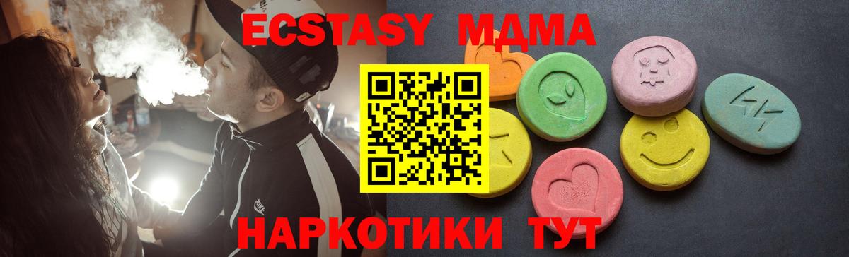 ЭКСТАЗИ таблы Георгиевск