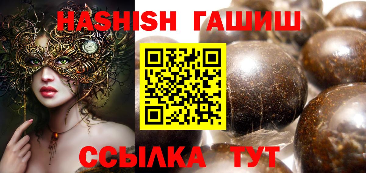 Георгиевск  Гашиш Cannabis  Гашиш  Вход с VPN 