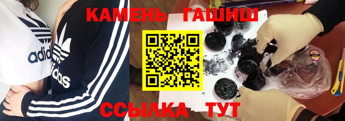 ГАШИШ хэш Георгиевск