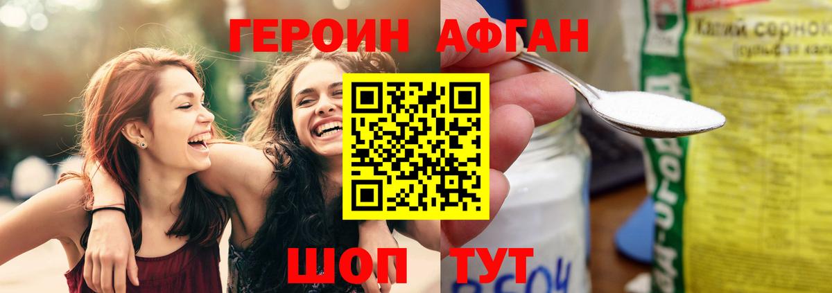Георгиевск  Героин герыч  Вход с VPN 