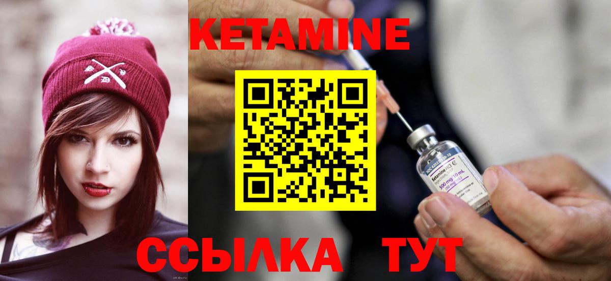 Кетамин VHQ  Вход с VPN  Кетамин ketamine  маркетплейс формула  Георгиевск 