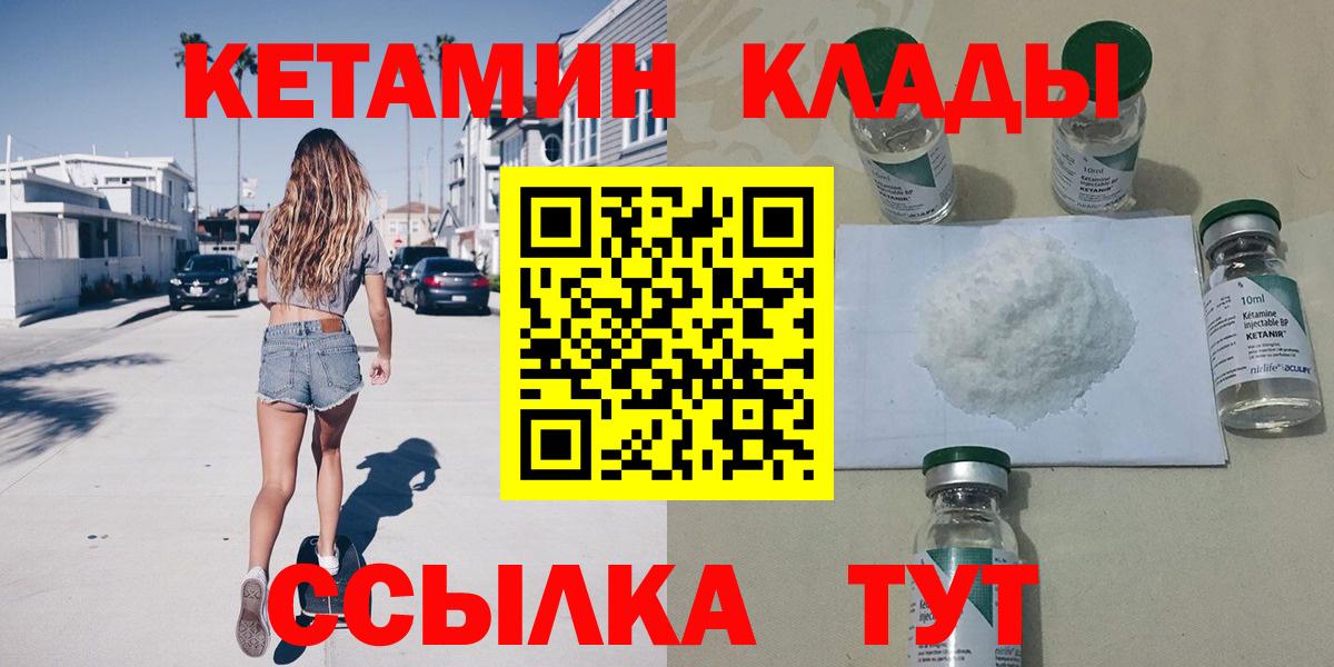 Кетамин ketamine Георгиевск