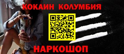 кокаин VHQ Нальчик