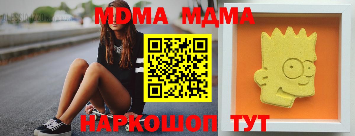 MDMA кристаллы  Вход с VPN  MDMA VHQ  МДМА  Георгиевск 