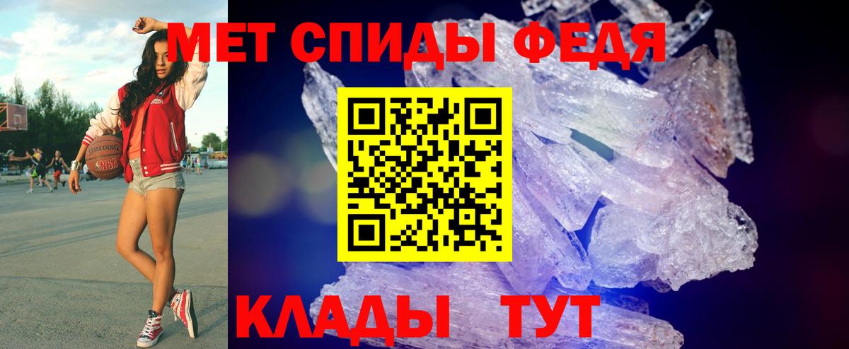 Георгиевск  МЕТАМФЕТАМИН кристалл  Вход с VPN 